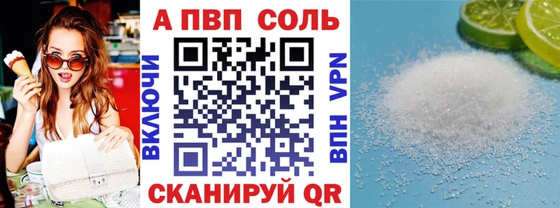 Alpha-PVP Crystall Севастополь