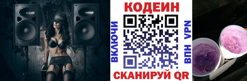 KRAKEN ONION  Севастополь  Кодеиновый сироп Lean Purple Drank 