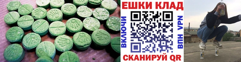 ЭКСТАЗИ ешки  Севастополь 