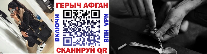ГЕРОИН белый  Севастополь 