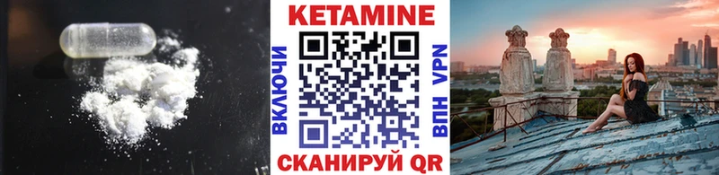 Кетамин VHQ Севастополь