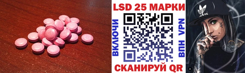Лсд 25 экстази кислота  Севастополь 