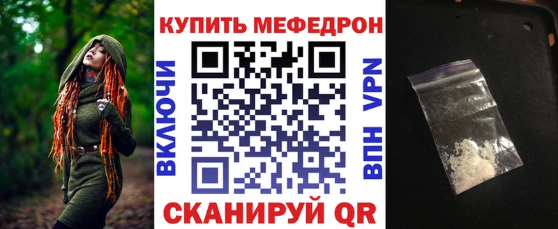 Меф mephedrone  ссылка на мегу ссылки  Севастополь 