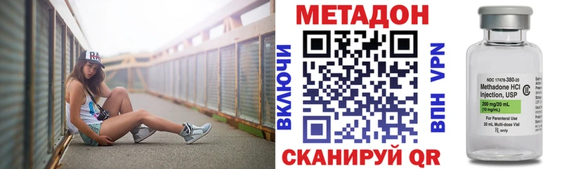 Метадон VHQ  Севастополь 